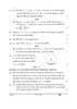 Mathematics (गणित) 2024-2025 Class 10 [कक्षा १०] - CBSE (Central Board of Secondary Education) question paper with PDF download