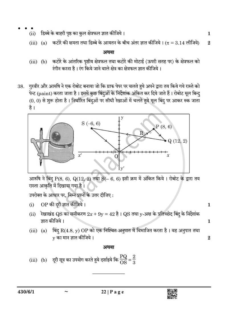 Mathematics (गणित) 2024-2025 Class 10 [कक्षा १०] - CBSE (Central Board of Secondary Education) question paper with PDF download