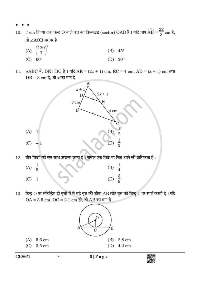 Mathematics (गणित) 2024-2025 Class 10 [कक्षा १०] - CBSE (Central Board of Secondary Education) question paper with PDF download