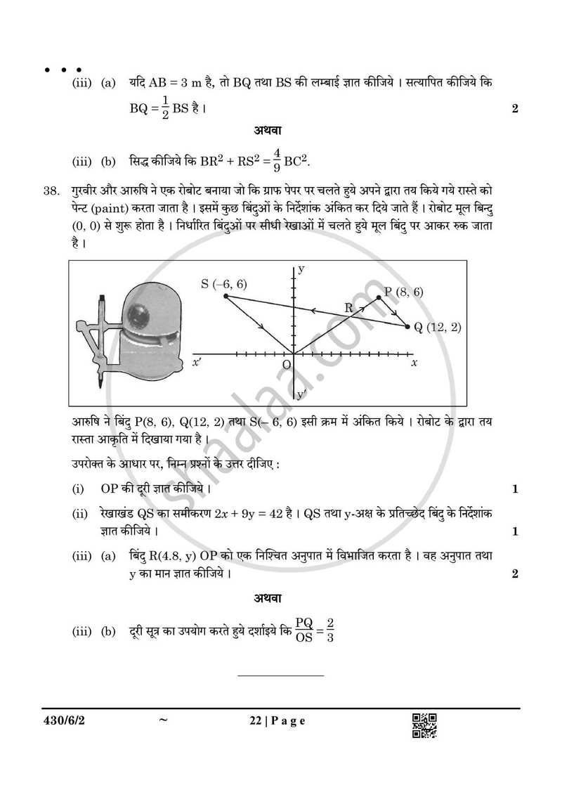 Mathematics (गणित) 2024-2025 Class 10 [कक्षा १०] - CBSE (Central Board of Secondary Education) question paper with PDF download