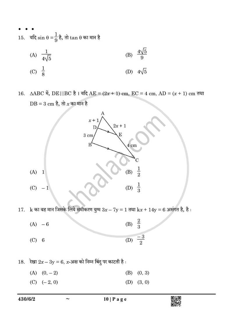 Mathematics (गणित) 2024-2025 Class 10 [कक्षा १०] - CBSE (Central Board of Secondary Education) question paper with PDF download