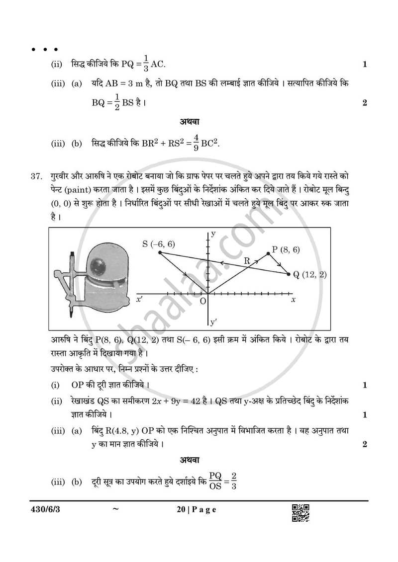 Mathematics (गणित) 2024-2025 Class 10 [कक्षा १०] - CBSE (Central Board of Secondary Education) question paper with PDF download