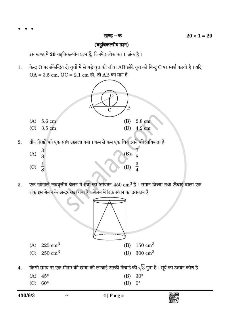 Mathematics (गणित) 2024-2025 Class 10 [कक्षा १०] - CBSE (Central Board of Secondary Education) question paper with PDF download