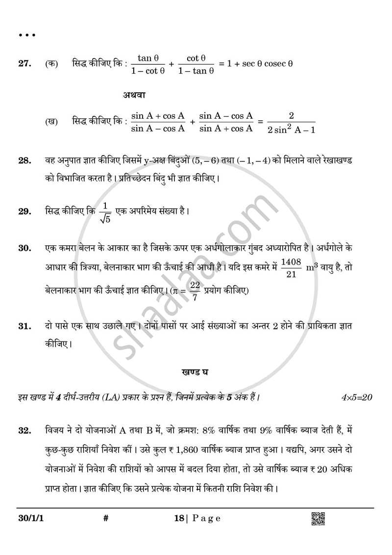 Mathematics (गणित) 2024-2025 Class 10 [कक्षा १०] - CBSE (Central Board of Secondary Education) question paper with PDF download