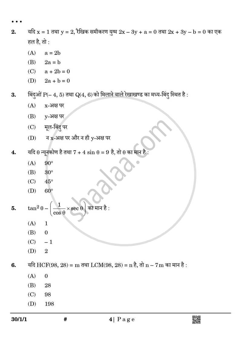 Mathematics (गणित) 2024-2025 Class 10 [कक्षा १०] - CBSE (Central Board of Secondary Education) question paper with PDF download