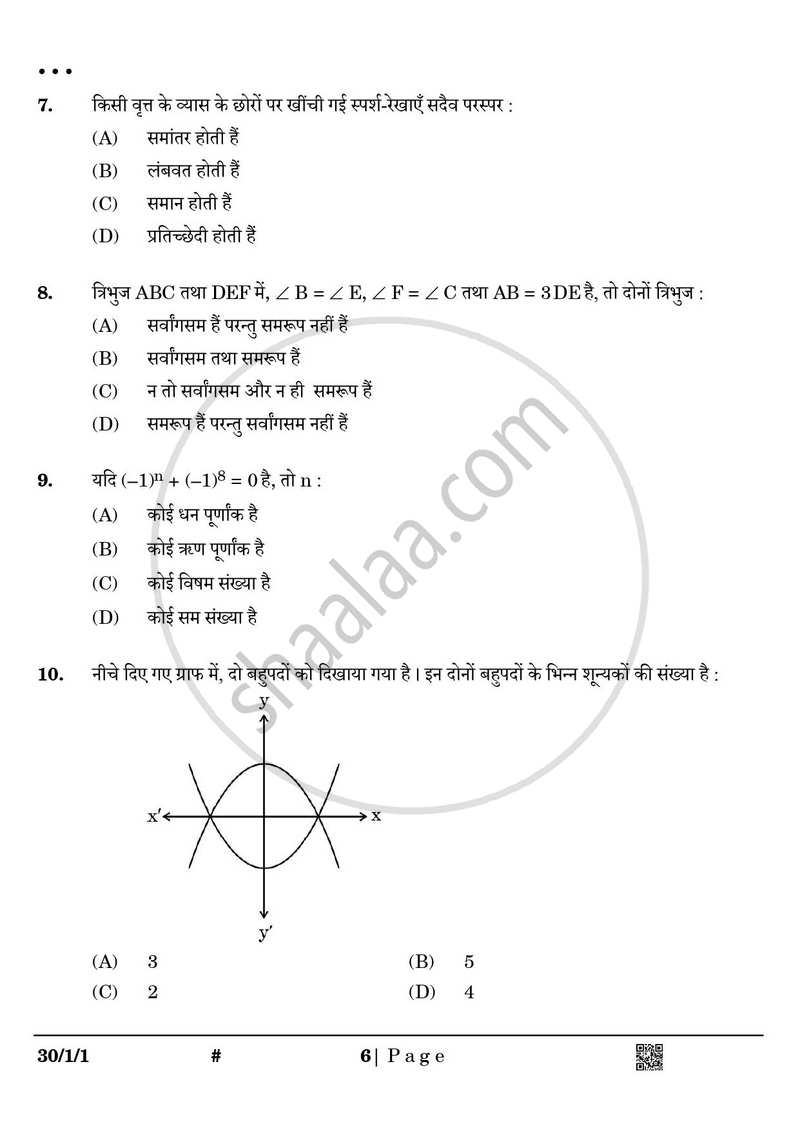 Mathematics (गणित) 2024-2025 Class 10 [कक्षा १०] - CBSE (Central Board of Secondary Education) question paper with PDF download