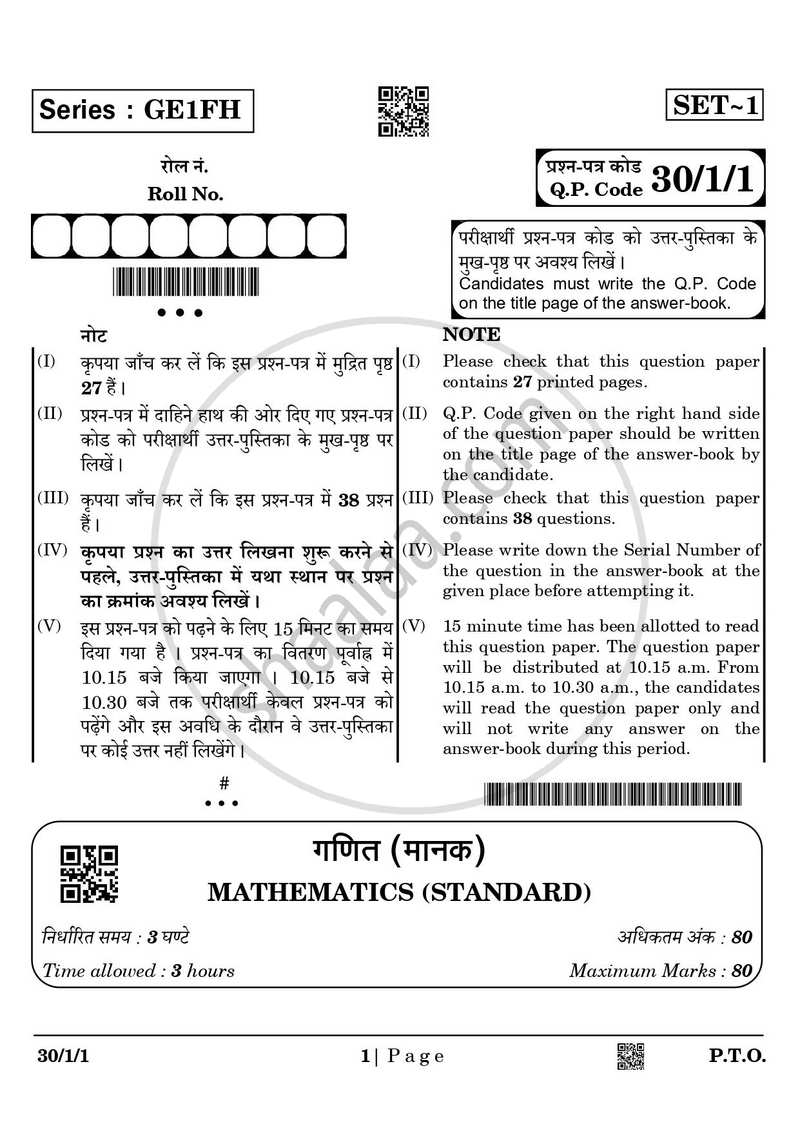 Mathematics 2024-2025 Class 10 - CBSE (Central Board of Secondary Education) question paper with PDF download