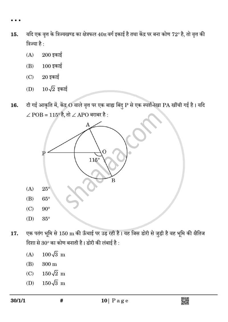 Mathematics (गणित) 2024-2025 Class 10 [कक्षा १०] - CBSE (Central Board of Secondary Education) question paper with PDF download