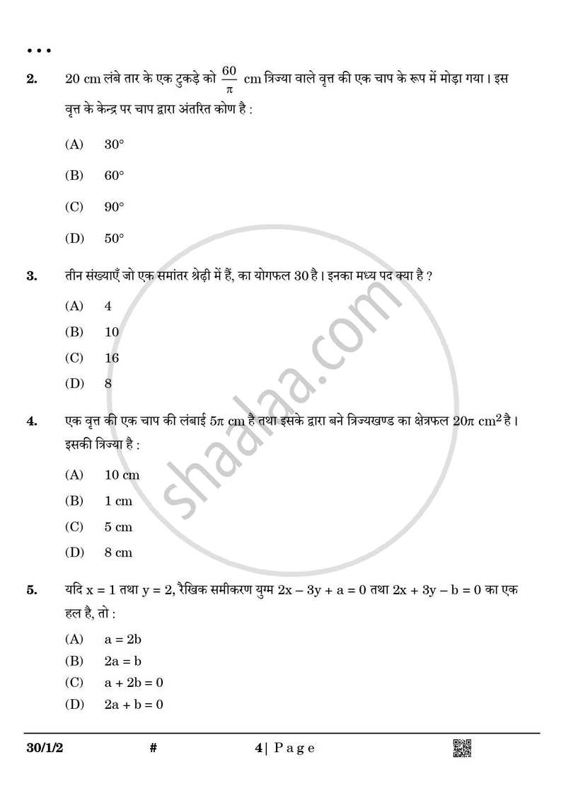 Mathematics (गणित) 2024-2025 Class 10 [कक्षा १०] - CBSE (Central Board of Secondary Education) question paper with PDF download