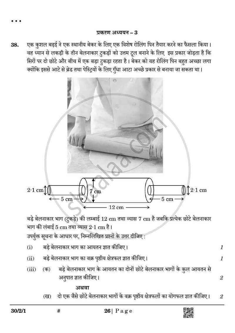 Mathematics (गणित) 2024-2025 Class 10 [कक्षा १०] - CBSE (Central Board of Secondary Education) question paper with PDF download