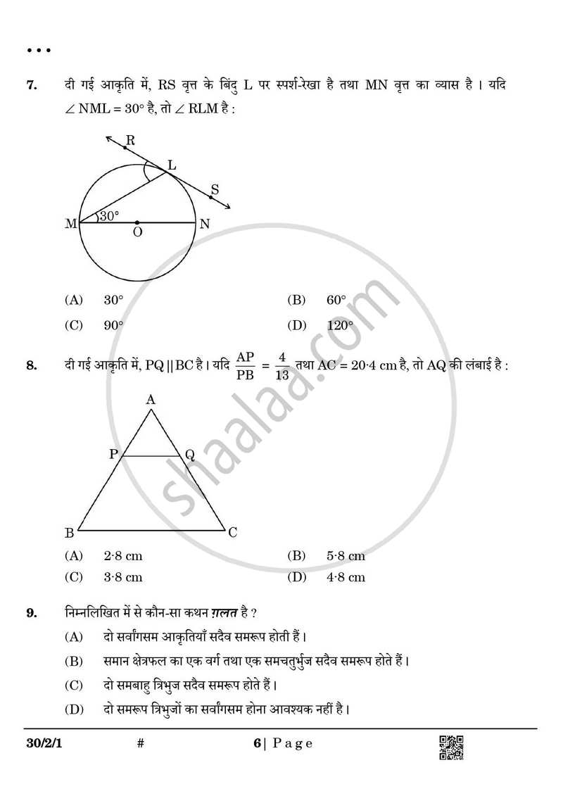 Mathematics (गणित) 2024-2025 Class 10 [कक्षा १०] - CBSE (Central Board of Secondary Education) question paper with PDF download