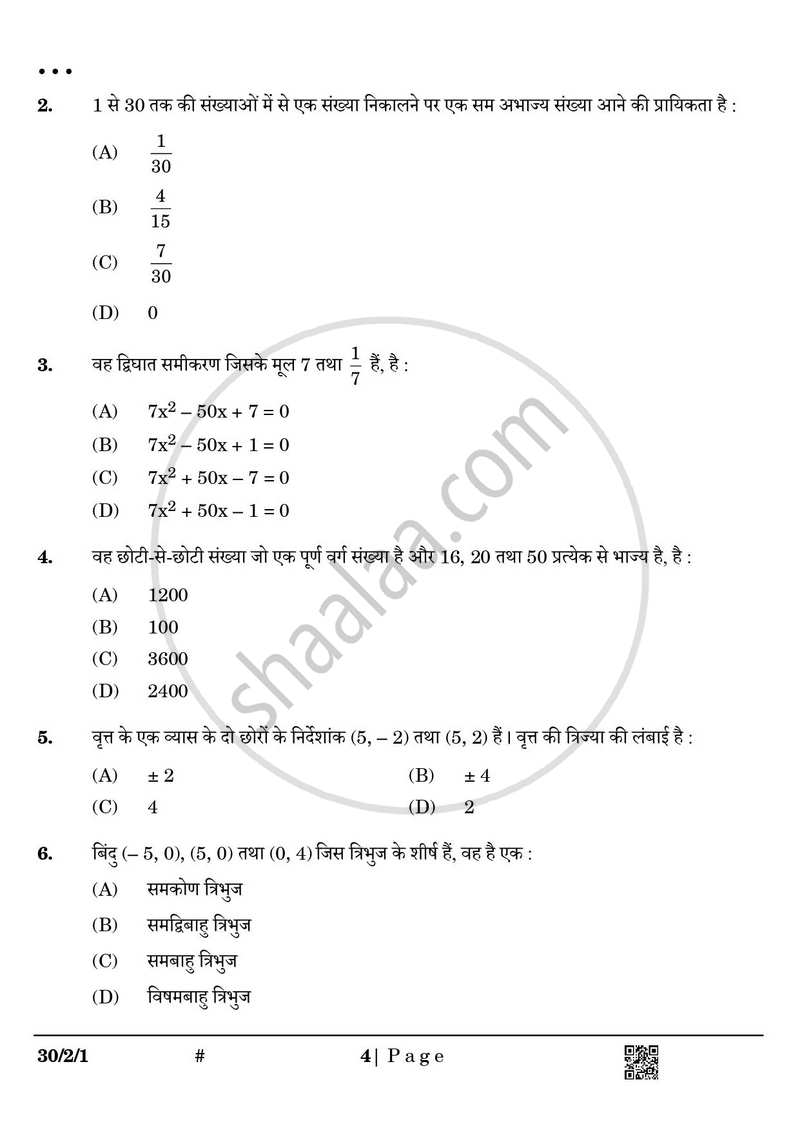 Mathematics (गणित) 2024-2025 Class 10 [कक्षा १०] - CBSE (Central Board of Secondary Education) question paper with PDF download