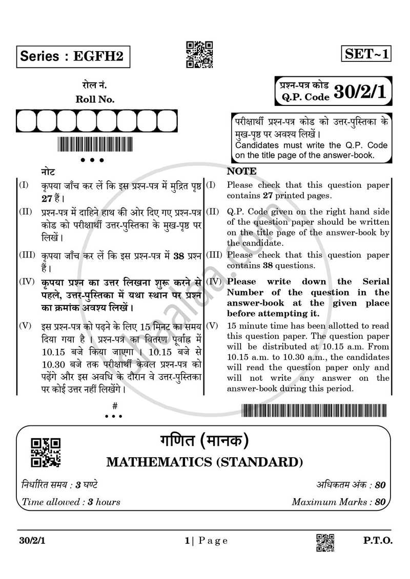 Mathematics 2024-2025 Class 10 - CBSE (Central Board of Secondary Education) question paper with PDF download