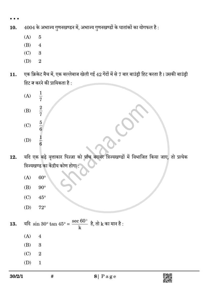 Mathematics (गणित) 2024-2025 Class 10 [कक्षा १०] - CBSE (Central Board of Secondary Education) question paper with PDF download