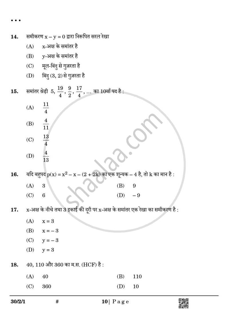 Mathematics (गणित) 2024-2025 Class 10 [कक्षा १०] - CBSE (Central Board of Secondary Education) question paper with PDF download