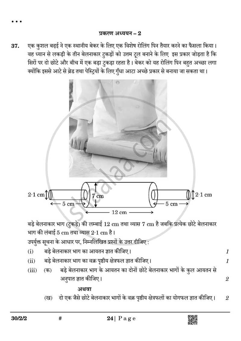 Mathematics (गणित) 2024-2025 Class 10 [कक्षा १०] - CBSE (Central Board of Secondary Education) question paper with PDF download