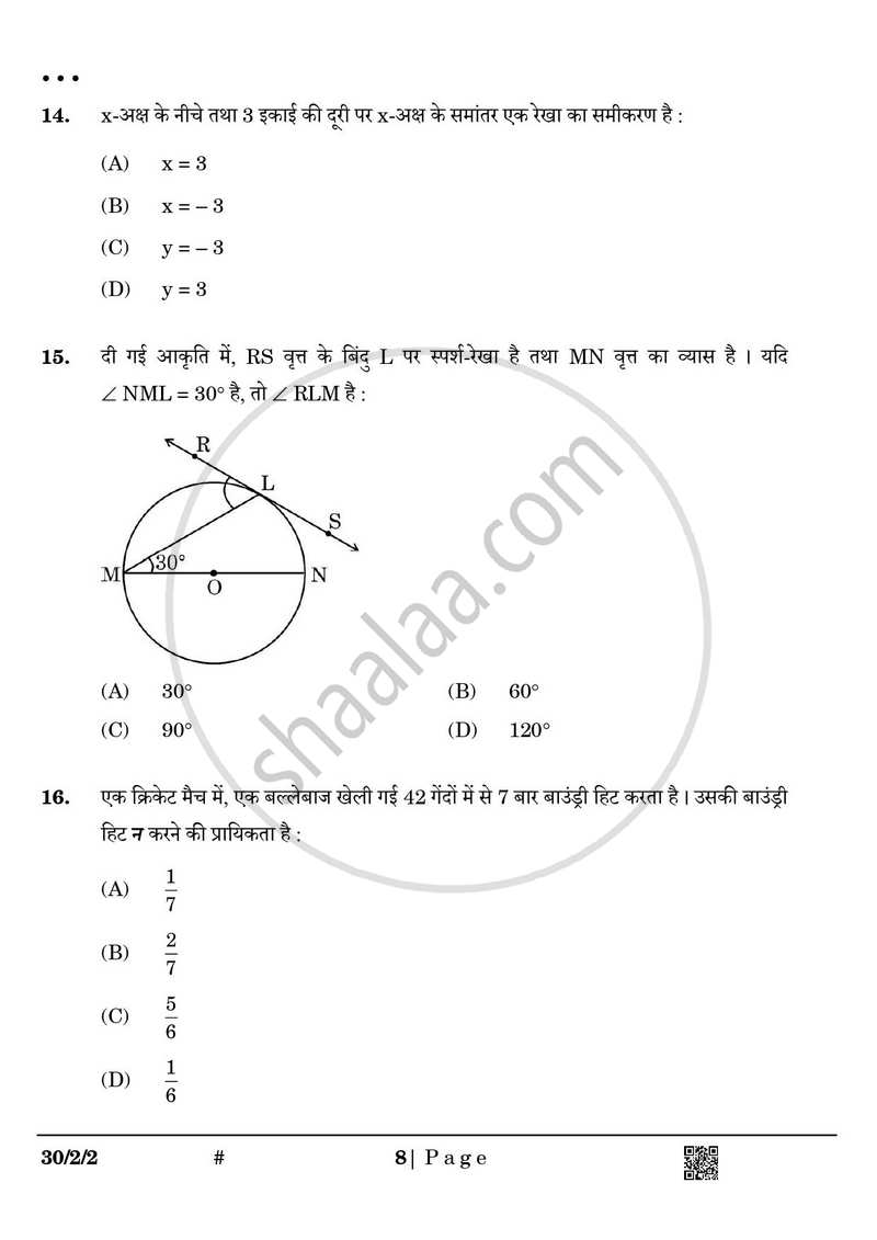 Mathematics (गणित) 2024-2025 Class 10 [कक्षा १०] - CBSE (Central Board of Secondary Education) question paper with PDF download
