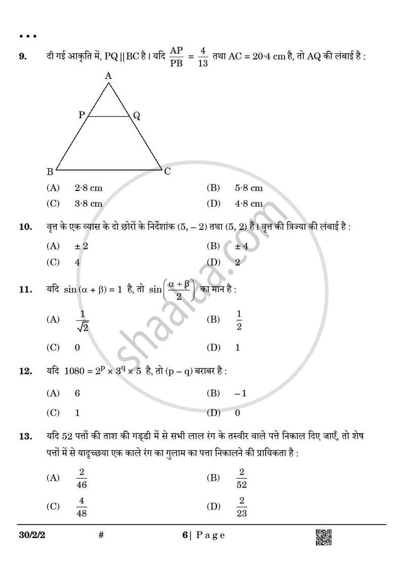 Mathematics (गणित) 2024-2025 Class 10 [कक्षा १०] - CBSE (Central Board of Secondary Education) question paper with PDF download