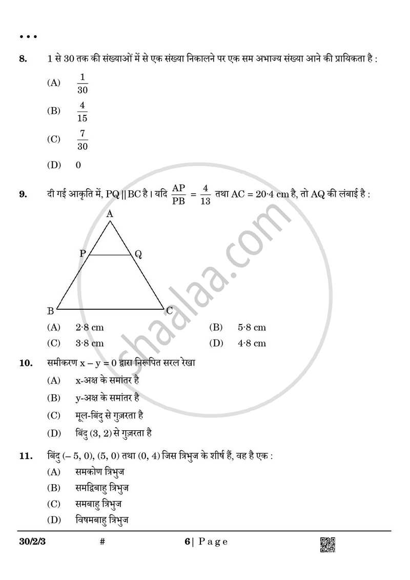 Mathematics (गणित) 2024-2025 Class 10 [कक्षा १०] - CBSE (Central Board of Secondary Education) question paper with PDF download