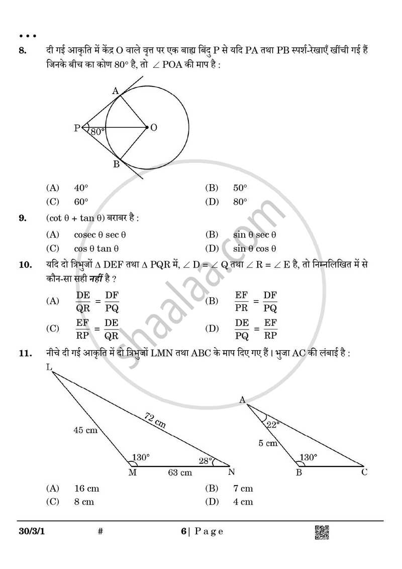 Mathematics (गणित) 2024-2025 Class 10 [कक्षा १०] - CBSE (Central Board of Secondary Education) question paper with PDF download