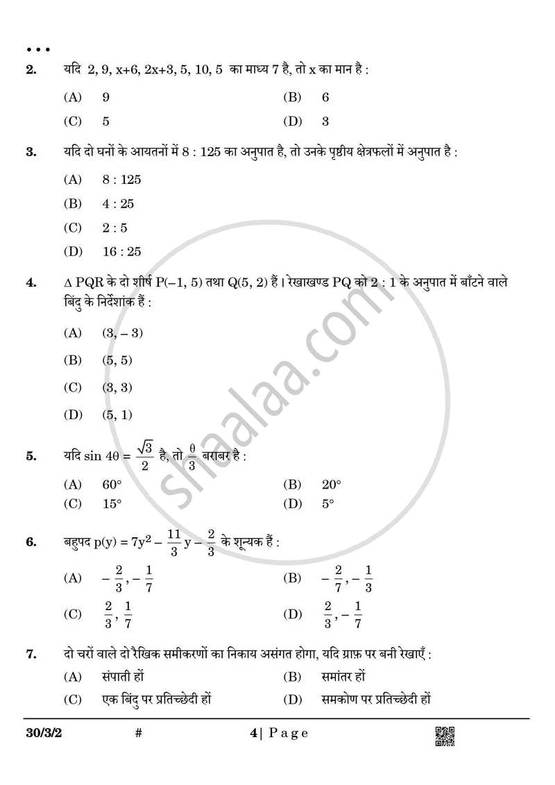 Mathematics (गणित) 2024-2025 Class 10 [कक्षा १०] - CBSE (Central Board of Secondary Education) question paper with PDF download