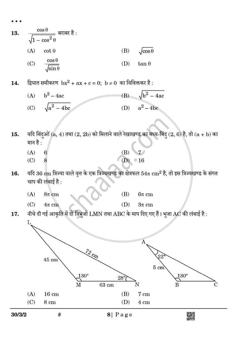 Mathematics (गणित) 2024-2025 Class 10 [कक्षा १०] - CBSE (Central Board of Secondary Education) question paper with PDF download