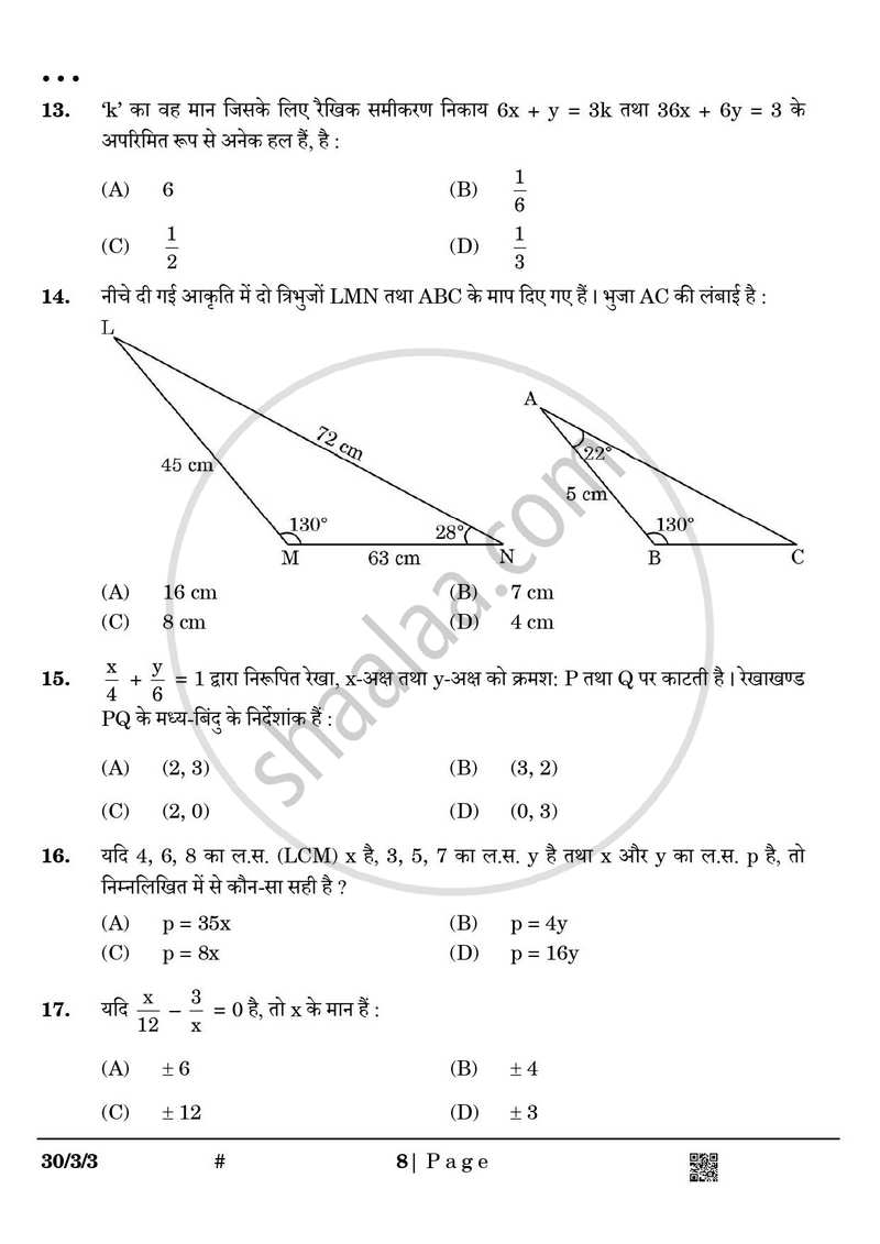 Mathematics (गणित) 2024-2025 Class 10 [कक्षा १०] - CBSE (Central Board of Secondary Education) question paper with PDF download