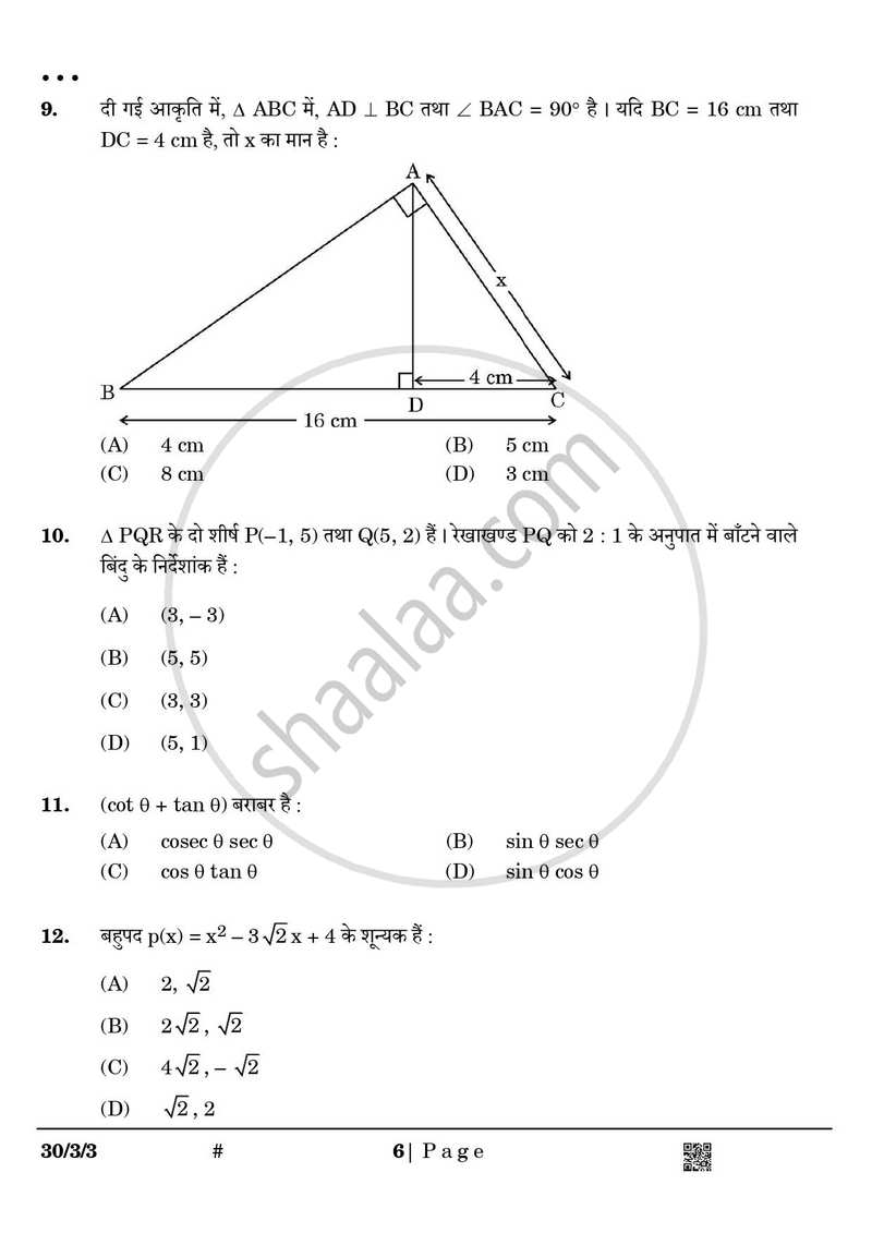 Mathematics (गणित) 2024-2025 Class 10 [कक्षा १०] - CBSE (Central Board of Secondary Education) question paper with PDF download