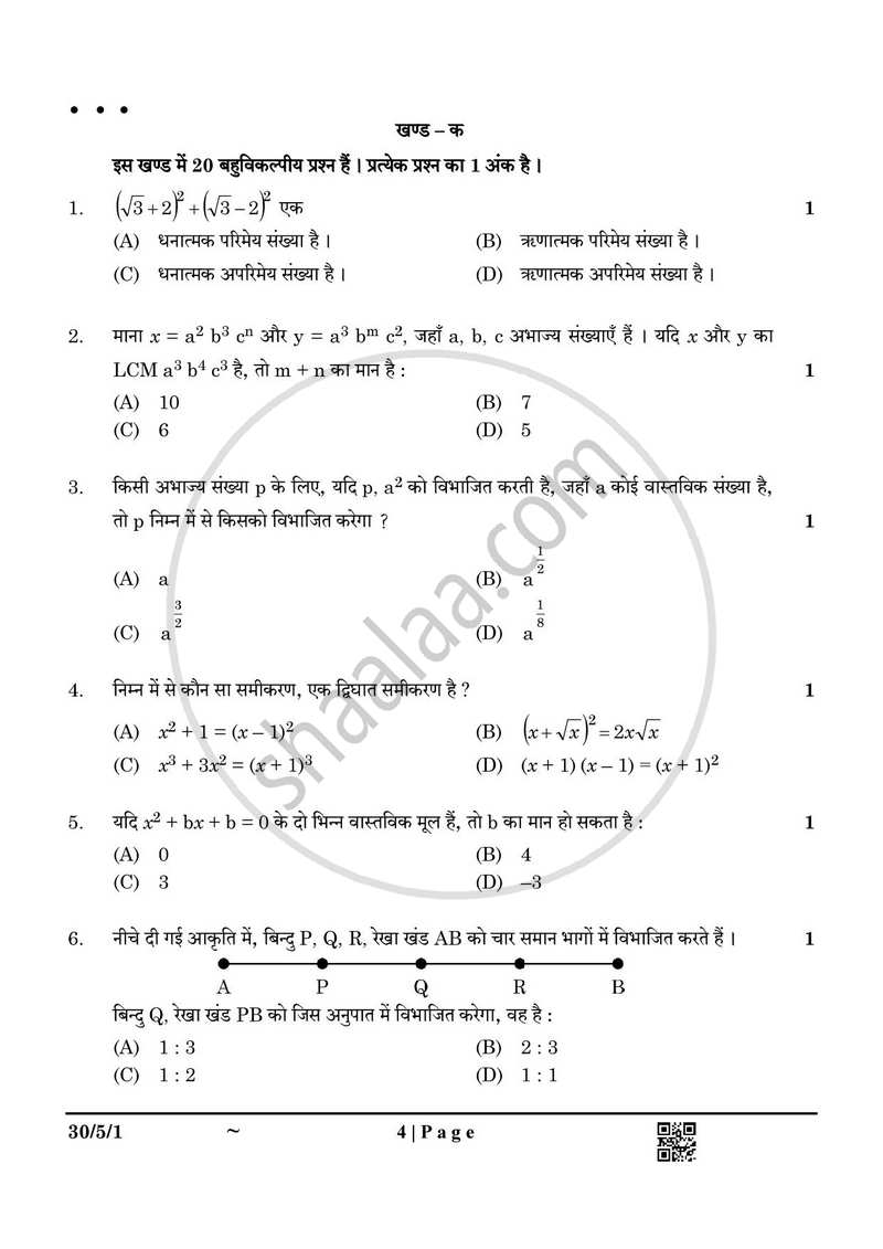 Mathematics (गणित) 2024-2025 Class 10 [कक्षा १०] - CBSE (Central Board of Secondary Education) question paper with PDF download