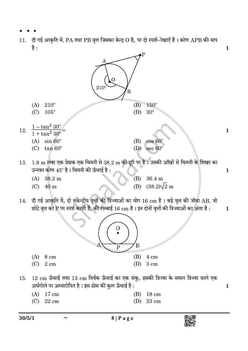 Mathematics (गणित) 2024-2025 Class 10 [कक्षा १०] - CBSE (Central Board of Secondary Education) question paper with PDF download