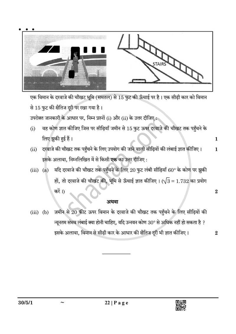Mathematics (गणित) 2024-2025 Class 10 [कक्षा १०] - CBSE (Central Board of Secondary Education) question paper with PDF download