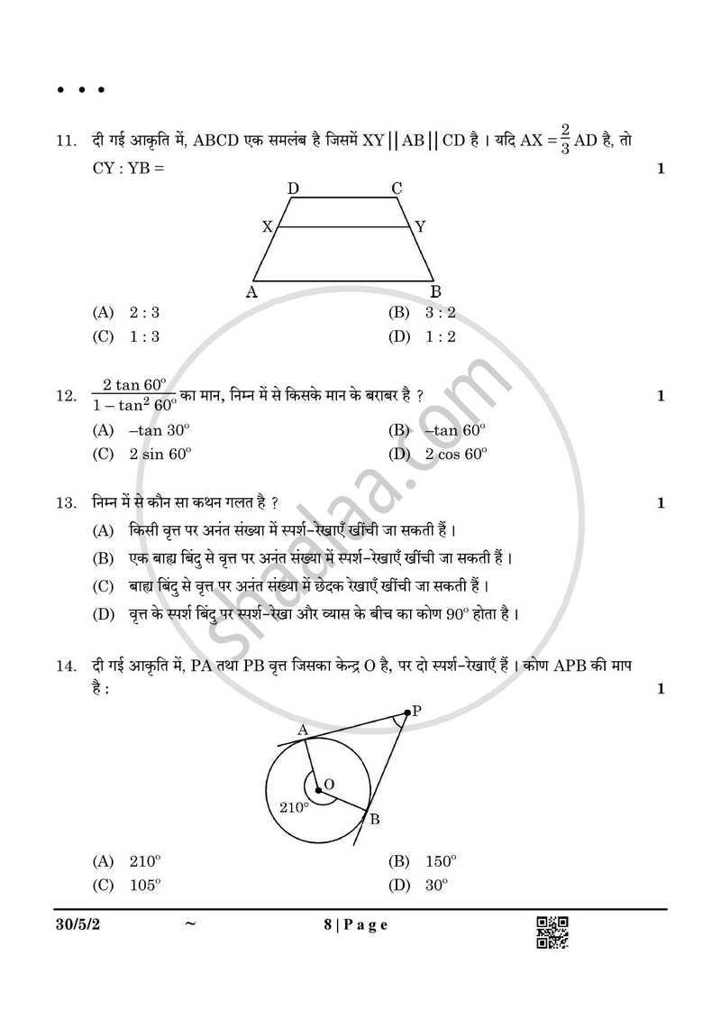 Mathematics (गणित) 2024-2025 Class 10 [कक्षा १०] - CBSE (Central Board of Secondary Education) question paper with PDF download