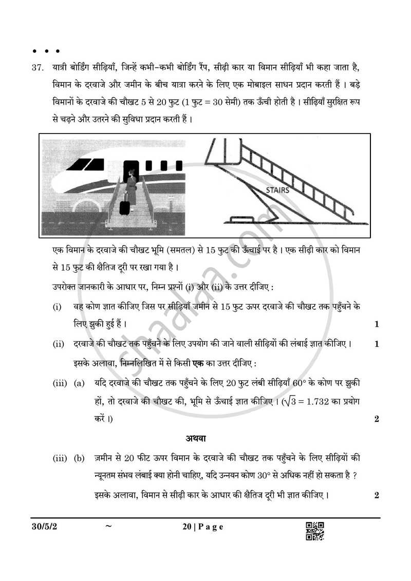 Mathematics (गणित) 2024-2025 Class 10 [कक्षा १०] - CBSE (Central Board of Secondary Education) question paper with PDF download
