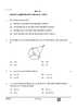 Mathematics (गणित) 2024-2025 Class 10 [कक्षा १०] - CBSE (Central Board of Secondary Education) question paper with PDF download