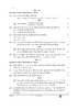 Mathematics (गणित) 2024-2025 Class 10 [कक्षा १०] - CBSE (Central Board of Secondary Education) question paper with PDF download