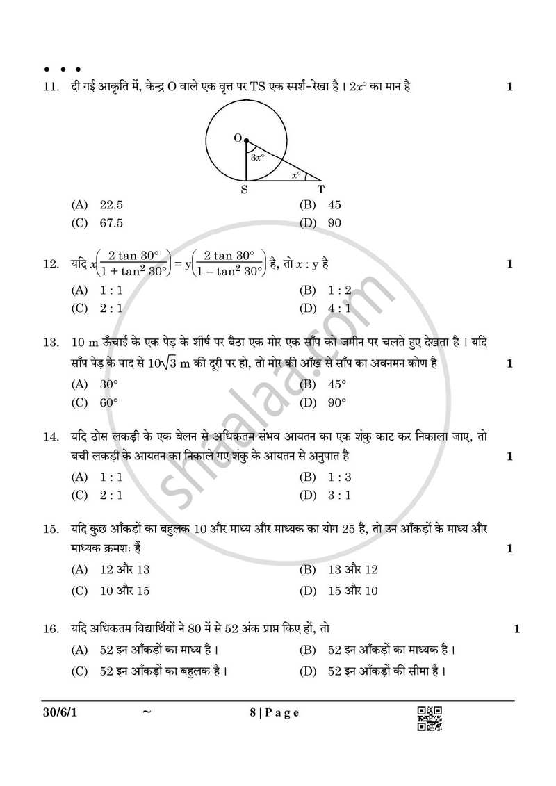 Mathematics (गणित) 2024-2025 Class 10 [कक्षा १०] - CBSE (Central Board of Secondary Education) question paper with PDF download