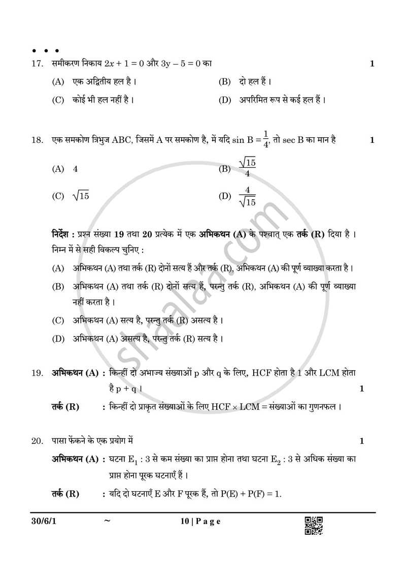 Mathematics (गणित) 2024-2025 Class 10 [कक्षा १०] - CBSE (Central Board of Secondary Education) question paper with PDF download