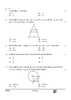 Mathematics (गणित) 2024-2025 Class 10 [कक्षा १०] - CBSE (Central Board of Secondary Education) question paper with PDF download