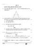 Mathematics (गणित) 2024-2025 Class 10 [कक्षा १०] - CBSE (Central Board of Secondary Education) question paper with PDF download