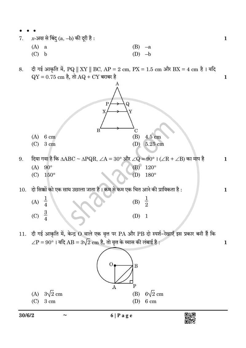 Mathematics (गणित) 2024-2025 Class 10 [कक्षा १०] - CBSE (Central Board of Secondary Education) question paper with PDF download