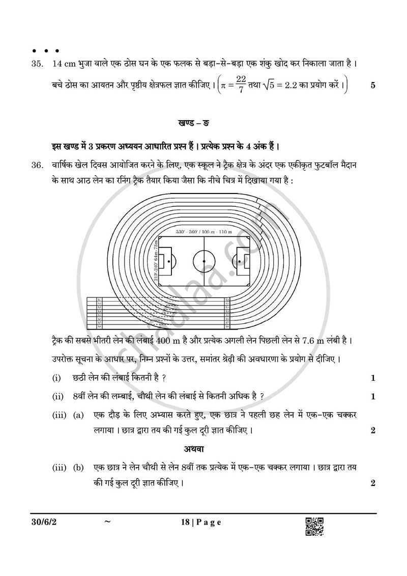 Mathematics (गणित) 2024-2025 Class 10 [कक्षा १०] - CBSE (Central Board of Secondary Education) question paper with PDF download