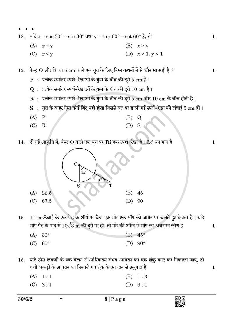 Mathematics (गणित) 2024-2025 Class 10 [कक्षा १०] - CBSE (Central Board of Secondary Education) question paper with PDF download