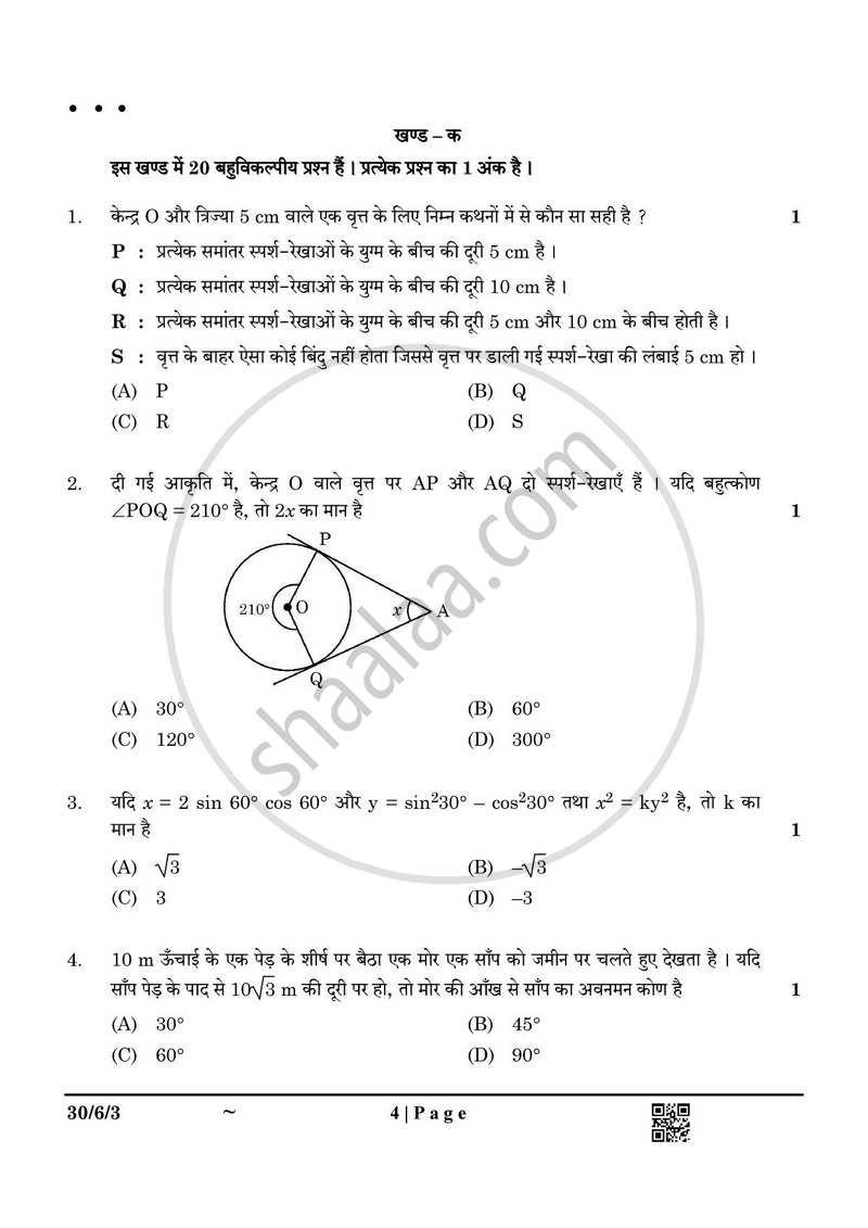 Mathematics (गणित) 2024-2025 Class 10 [कक्षा १०] - CBSE (Central Board of Secondary Education) question paper with PDF download