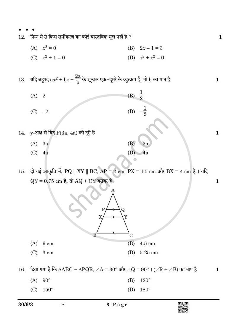 Mathematics (गणित) 2024-2025 Class 10 [कक्षा १०] - CBSE (Central Board of Secondary Education) question paper with PDF download