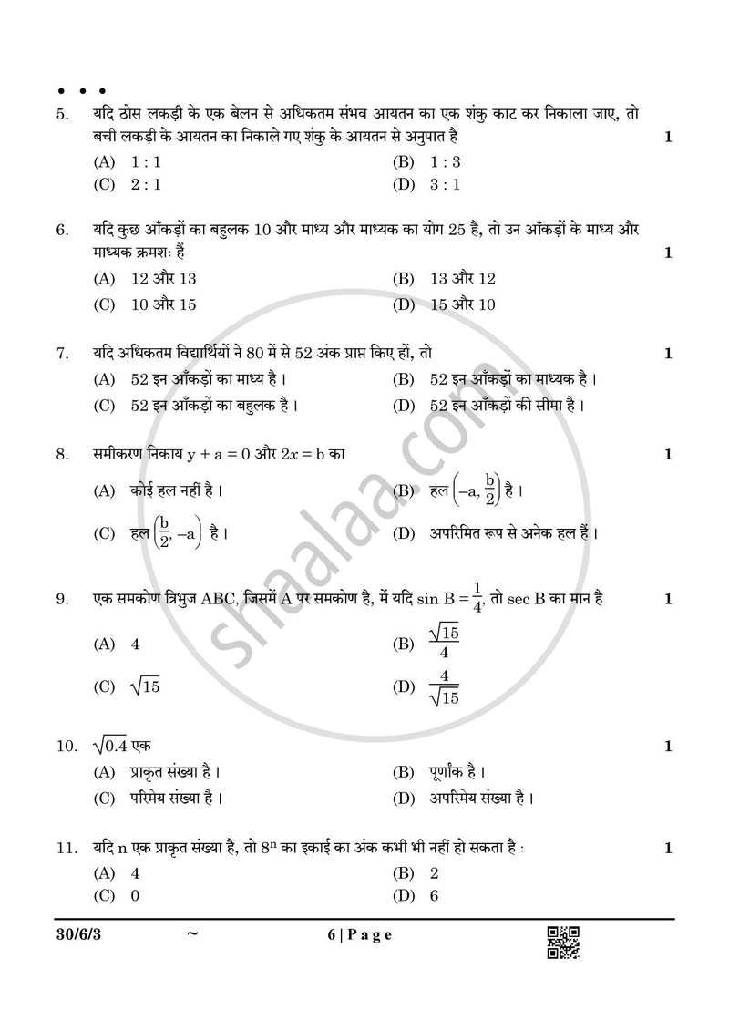 Mathematics (गणित) 2024-2025 Class 10 [कक्षा १०] - CBSE (Central Board of Secondary Education) question paper with PDF download