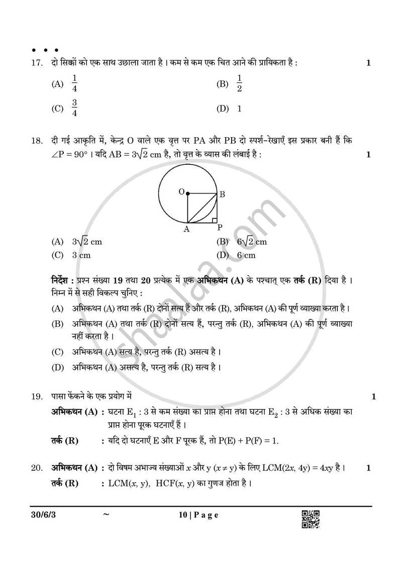 Mathematics (गणित) 2024-2025 Class 10 [कक्षा १०] - CBSE (Central Board of Secondary Education) question paper with PDF download