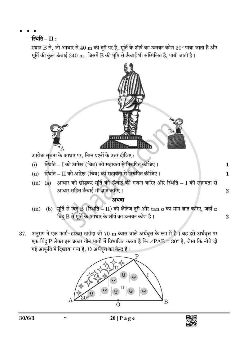 Mathematics (गणित) 2024-2025 Class 10 [कक्षा १०] - CBSE (Central Board of Secondary Education) question paper with PDF download
