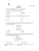 Mathematics (गणित) 2025-2026 Class 10 [कक्षा १०] - CBSE (Central Board of Secondary Education) question paper with PDF download