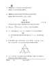 Mathematics (गणित) 2025-2026 Class 10 [कक्षा १०] - CBSE (Central Board of Secondary Education) question paper with PDF download