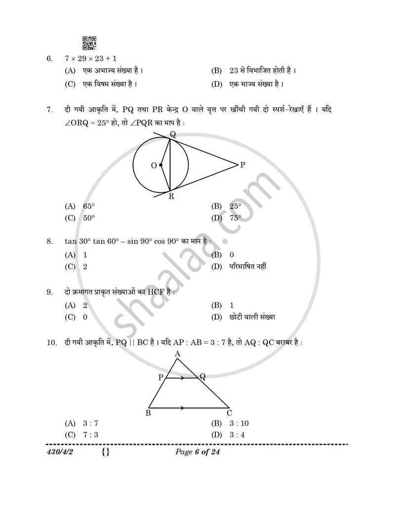 Mathematics (गणित) 2025-2026 Class 10 [कक्षा १०] - CBSE (Central Board of Secondary Education) question paper with PDF download